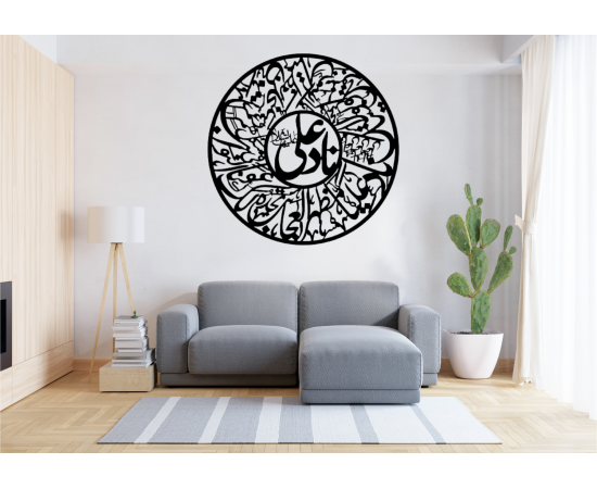Nad E Ali - Islamic Calligraphy - 24 X 24