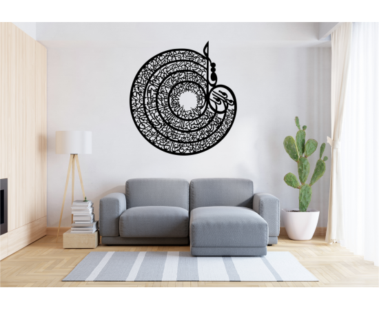 Islamic Calligraphy (4 Kul) - 16 X 16