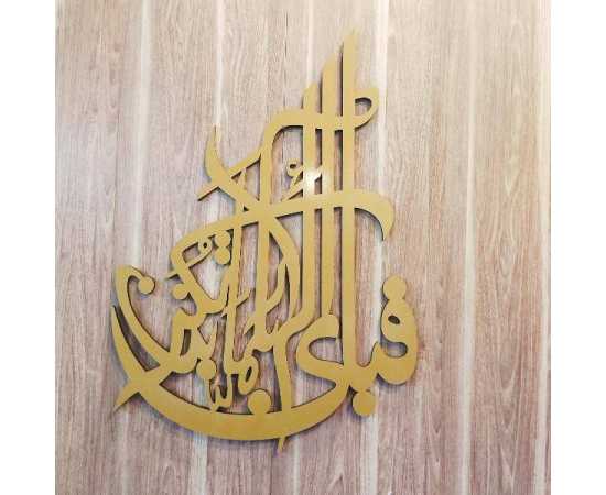 Fabi Calligraphy Wall Decor - 24*24