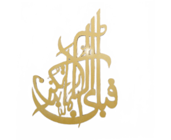 Fabi Calligraphy Wall Decor - 16*16