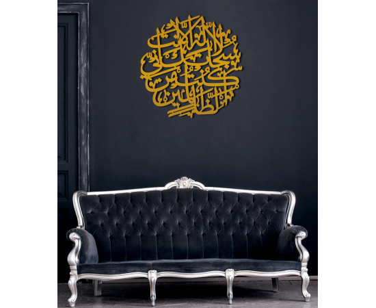 Ayat-E-Kareema Calligraphy - 16*16