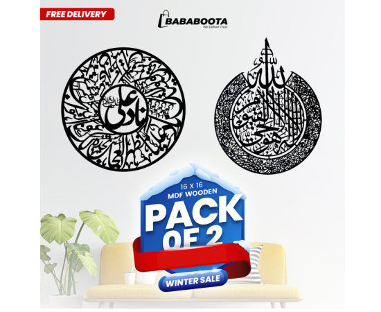 Pack Of Nade Ali, And Ayat Ul Kursi Calligraphy Two In One - 24X24 - Black