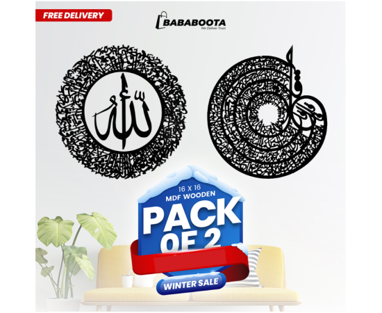 Pack Of Ayatulkursi, And 4 Kul Calligraphy Two In One