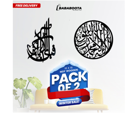 Pack Of Fabi Ayyi Aalla, And Kalma Tayyaba Calligraphy Two In One