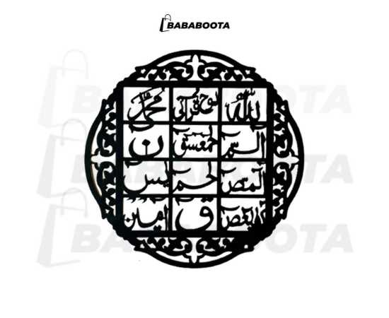 Lohe Qurani Wooden Calligraphy - 16 * 16