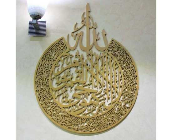 Islamic Calligraphy (Ayat Ul Kursi) - 16*16