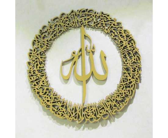 Ayat Al Qursi - Islamic Calligraphy Round - 16*16
