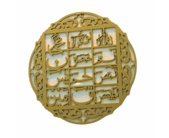 Loh E Qurani - Islamic Calligraphy - 16*16