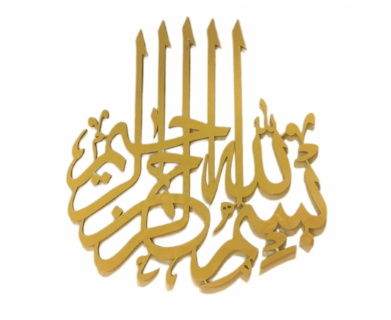Bismillah Islamic Calligraphy - 16*16