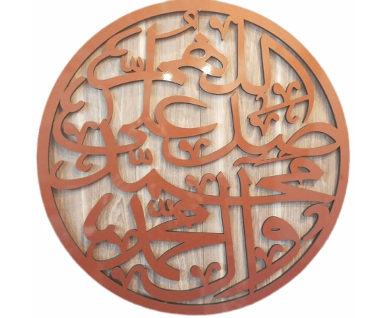 Darood E Ibraheemi Round - Islamic Calligraphy - 16*16