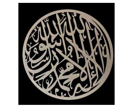 Kalma Tayyaba - Islamic Calligraphy - 16*16