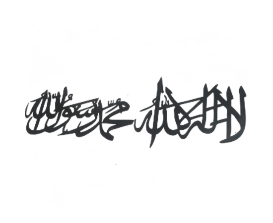 Kalma Tayyaba Straight - Islamic Calligraphy