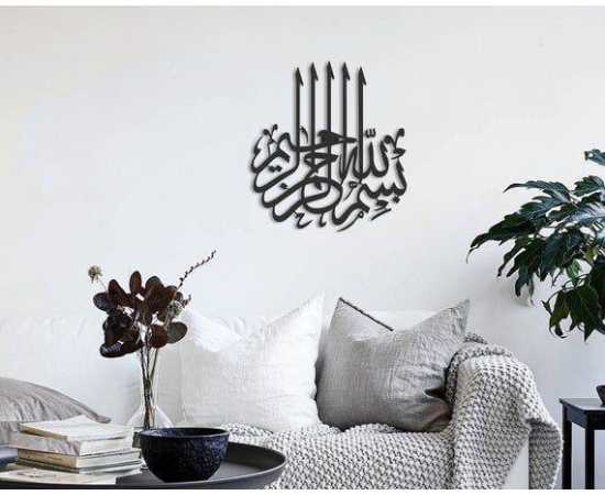 Islamic Calligraphy (Bismillah) - 16 X 16