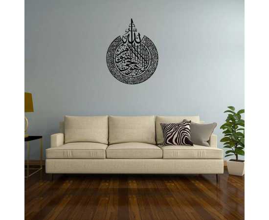 Islamic Calligraphy (Ayat Ul Kursi) - 24 * 24