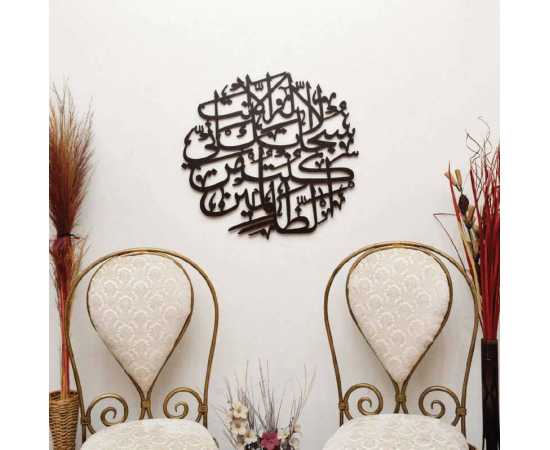 Ayat E Kareem - Islamic Calligraphy - 16*16