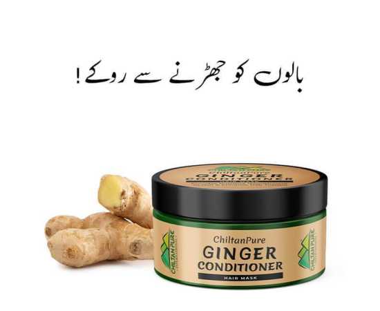 Ginger Conditioner Hair Mask - Restores Hair Manageability, - 250MLGinger Conditioner Hair Mask - Restores Hair Manageability, - 250ML