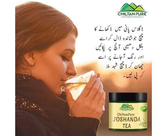 Joshanda Tea - Boosts Immune System & Relieves Flu - 75G