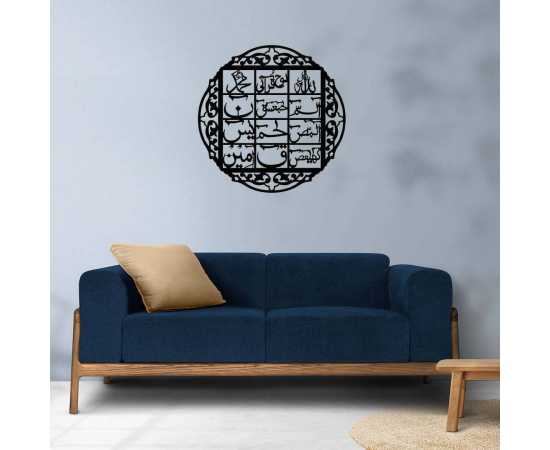 Lohe Qurani Wooden Calligraphy - 24 * 24