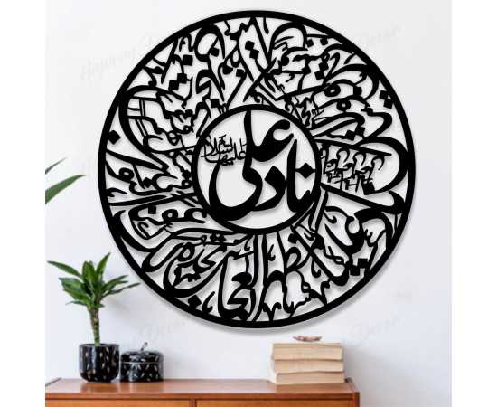 Nad E Ali - Islamic Calligraphy - 16 X 16