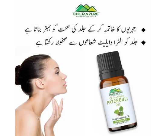 Patchouli Essential Oil - Deodorizes Bad Odour & Soothes Inflammation