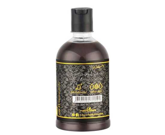 Organo Pure Herbal Hair Shampoo - 450ml