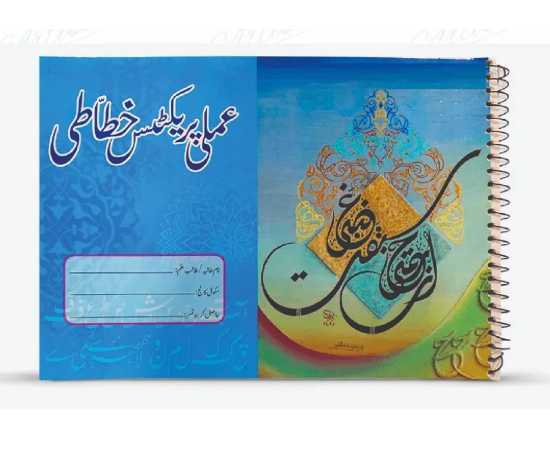 Calligraphy Practice Book A4 size 100 pages