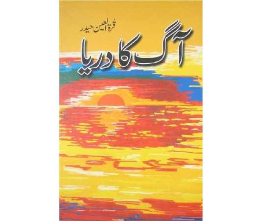 Aag Ka Darya - Urdu Novel By Quratulain Haider