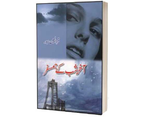 Akhir-e-Shab Kay Hamsafar - Urdu Novel By Quratulain Haider