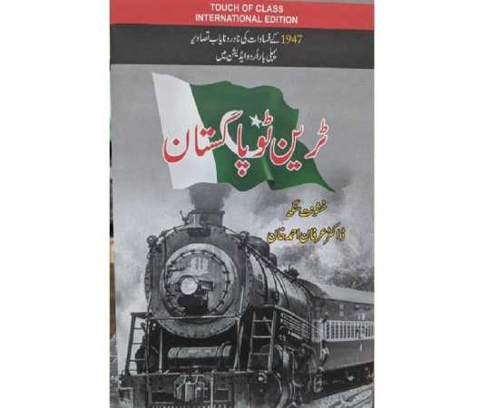 Train to Pakistan Complete Book By Khushwant Singh