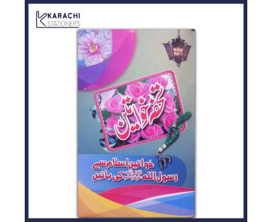 Tohfa E Khawateen By Maulana Ashiq Ilahi MadniTohfa E Khawateen By Maulana Ashiq Ilahi Madni