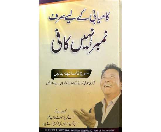 Kamyabi Kay Liye Sirf Number Nahi Kafi - Book translated by Shahzad Nayyar