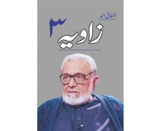 Zavia 3 by Ashfaq Ahmed
