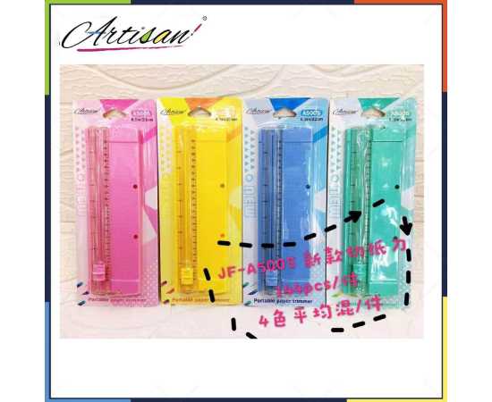 A500S A4/A5 Portable Precision Paper Photo Cutting Mat