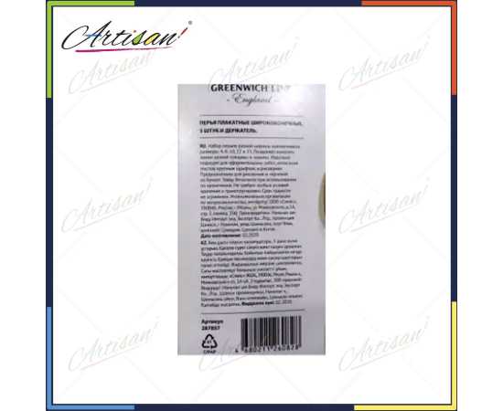 Artisan - Set of 6 PCS Greenwich Line Parallel Calligraphy Pen