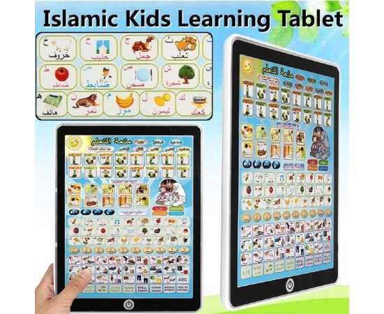 All in 1 Learning Arabic Islamic Tablet For kids