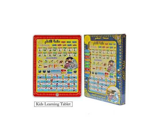 All in 1 Learning Arabic Islamic Tablet For kids