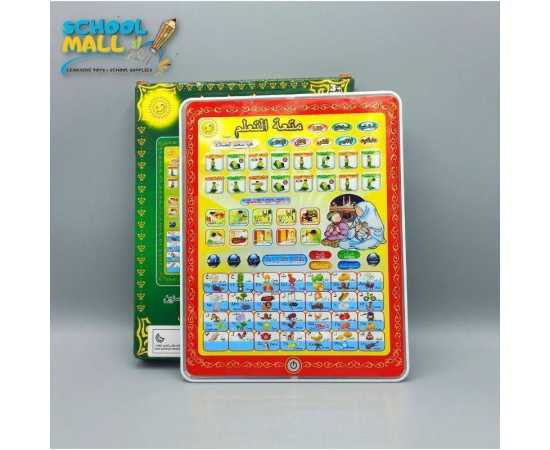 All in 1 Learning Arabic Islamic Tablet For kids