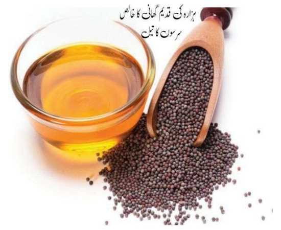 Mustard Oil (Sarson Oil) 500Ml