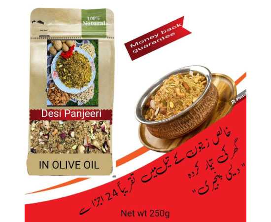 Desi Panjiri / Panjiri In Olive Oil 250G