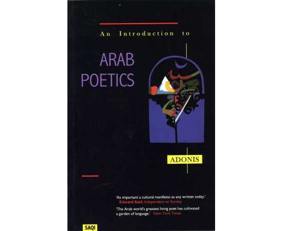An Introduction To Arab Poetics (PB)