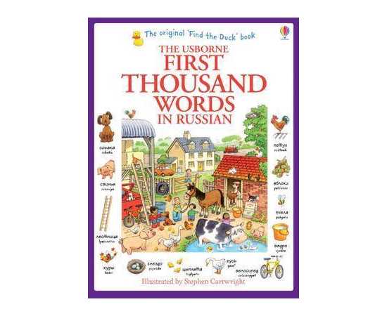 The Usborne First Thousand Words In Russian (PB)