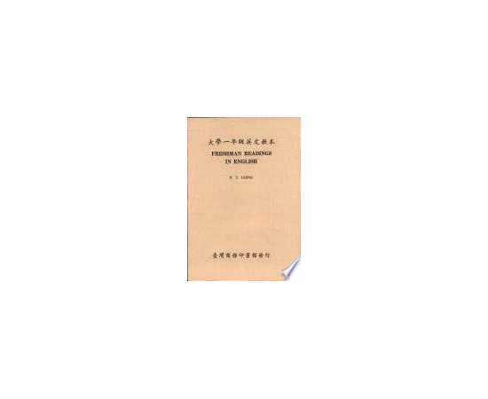 Freshman English Reading: Marquette University 1992-93 3/E (PB))