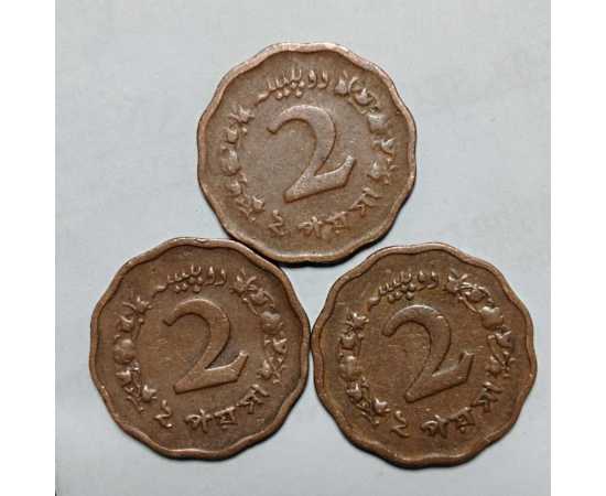 2 Paisa Coin Pakistan 1964-1966
