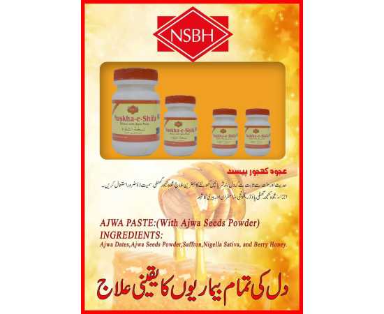 Ajwa Paste Natural of Berry powder 1 Kg