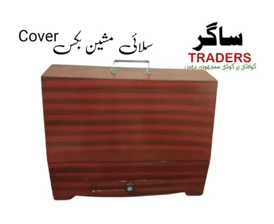 Sewing Machine Box (Cover)